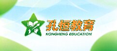 孔恒教育-揭阳